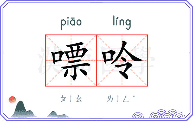 嘌呤