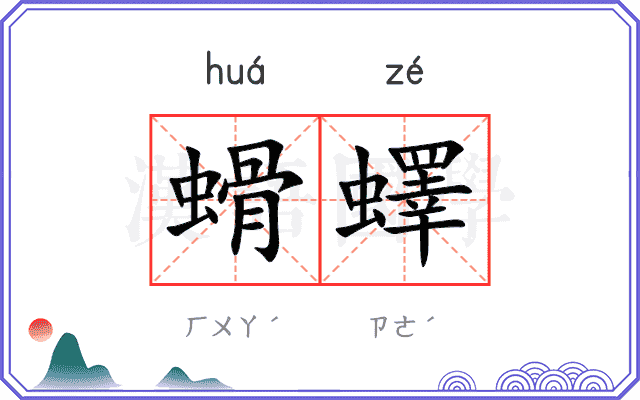 螖蠌
