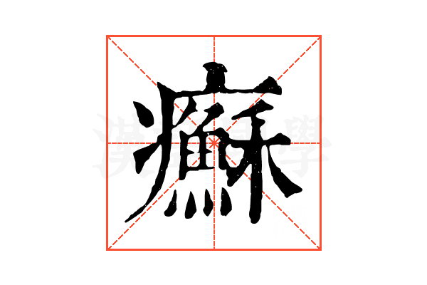 𤼀