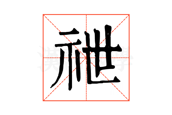 䄁