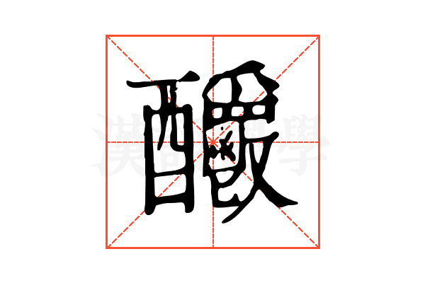𨤊