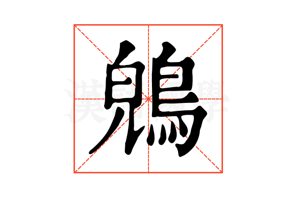 𪁤