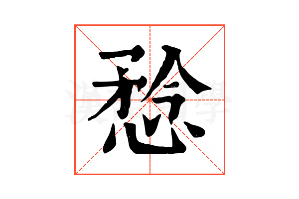 㥤
