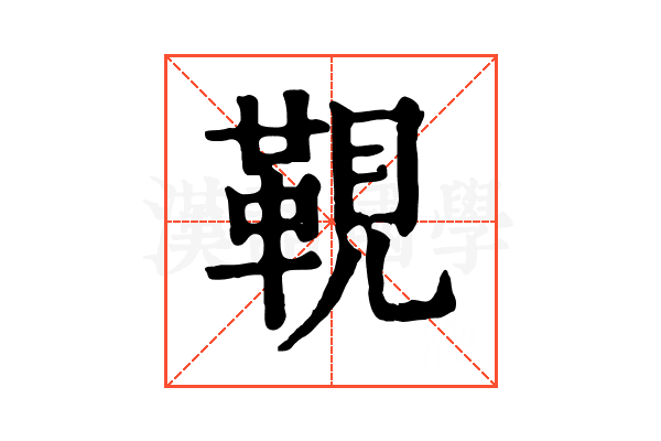 䩤