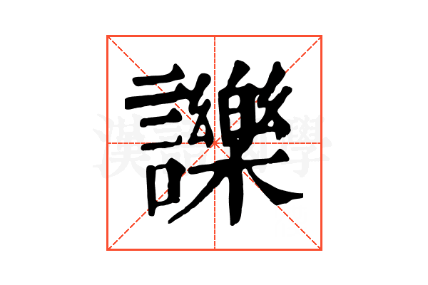 𧭥