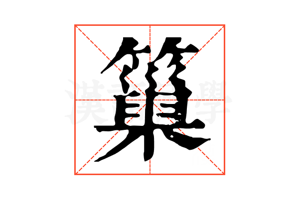 𥲀