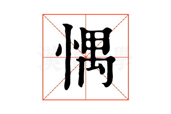 㥥