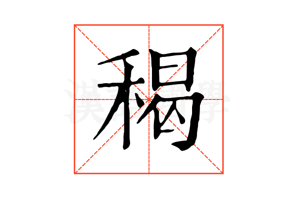 䅥