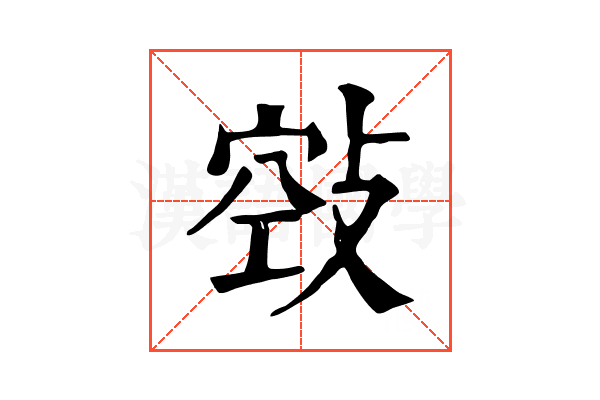 𢽦