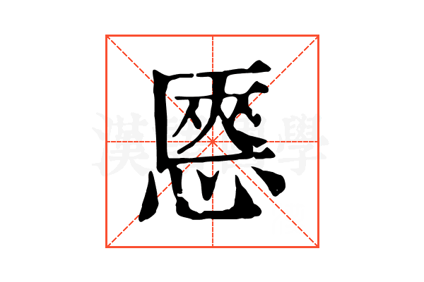 㥦