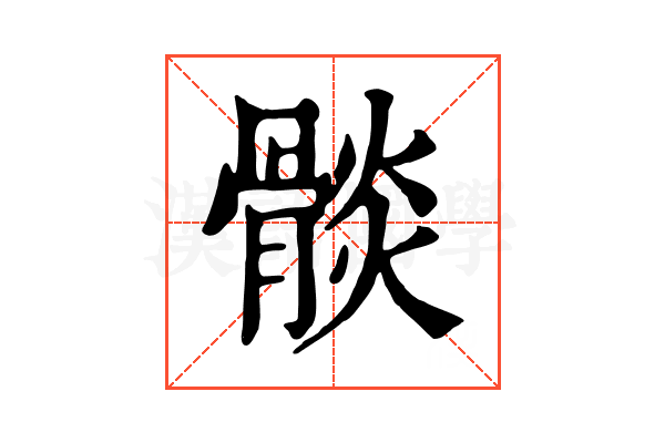 𩩧