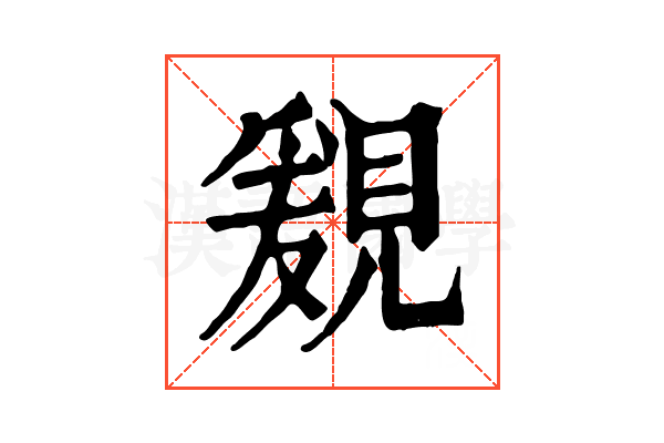 𧡩