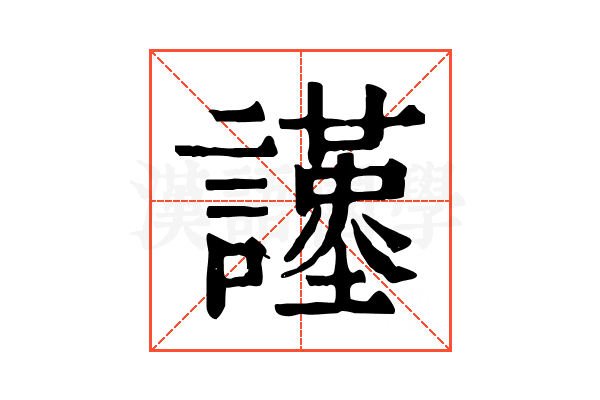 𧭩