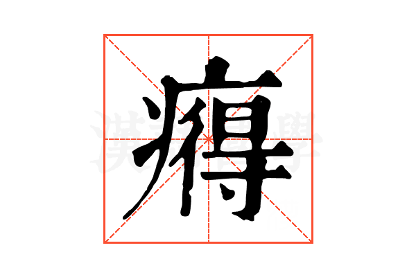 𤹬