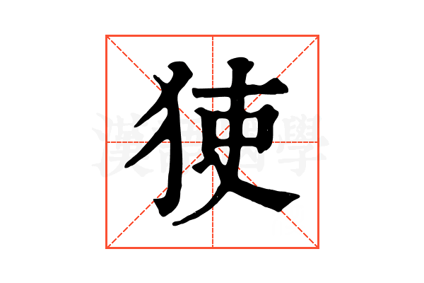 㹬