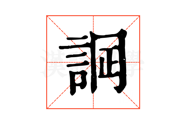 𧨋