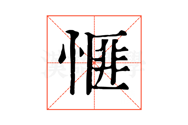 㥱