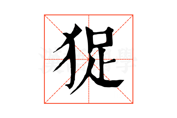 㹱