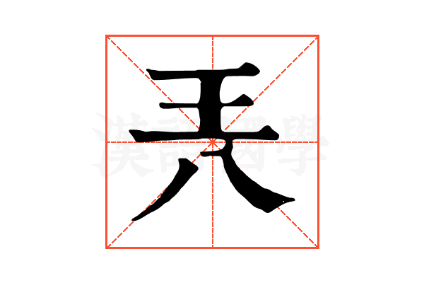 兲