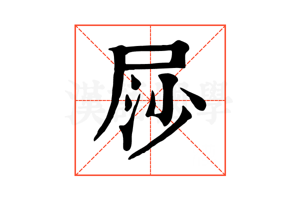 𡱳