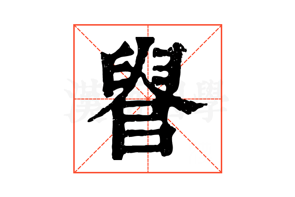 𦥳