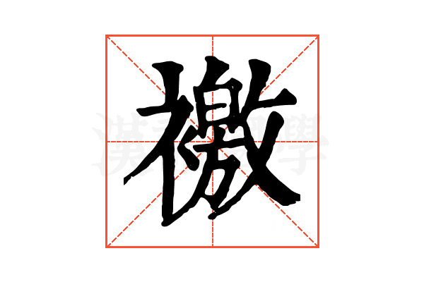 𧝳