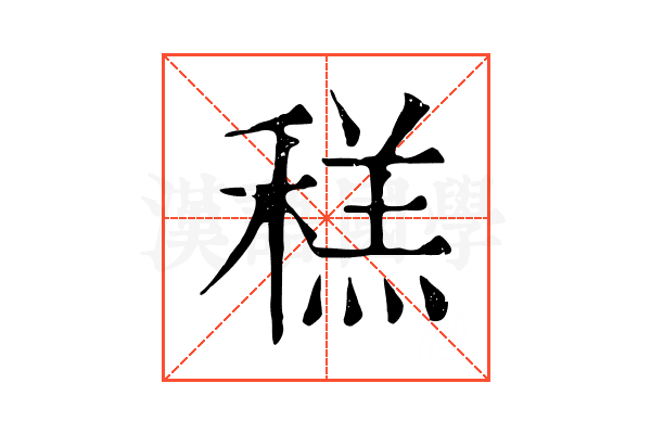 䅵