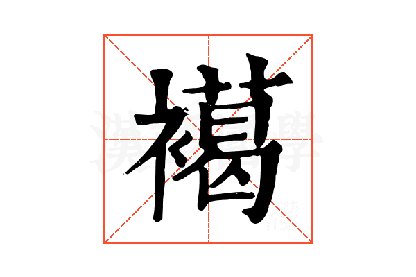 𧝶