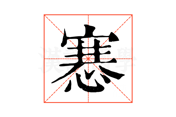 㥶