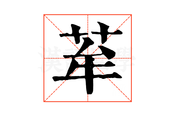 𦭷