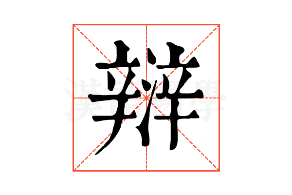 㵷