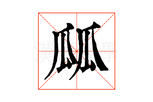 㼌