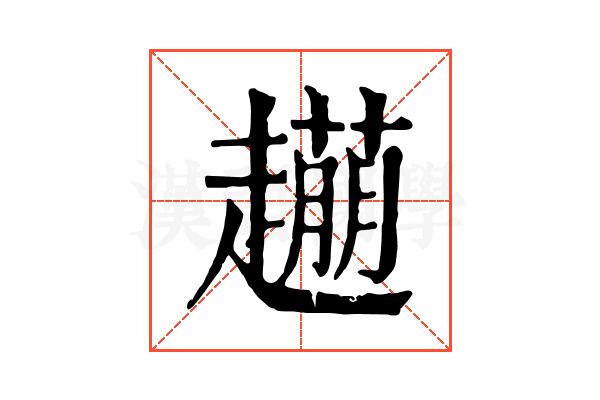 𧽹
