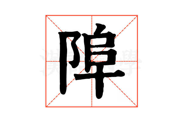 𨹺