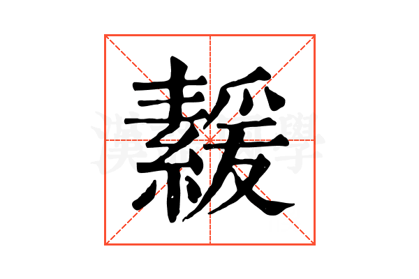 𦅻