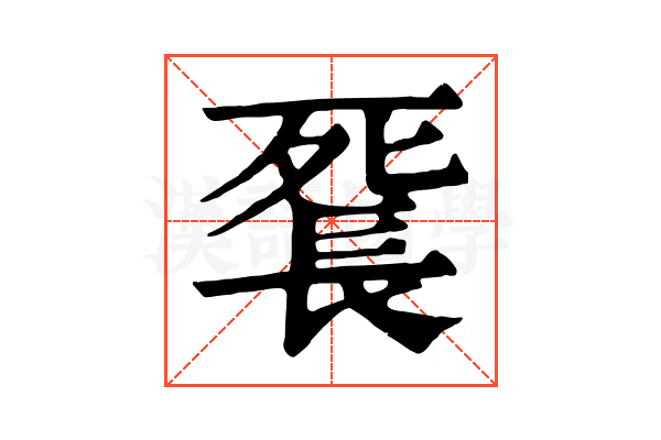 𨱼