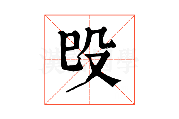 㱼