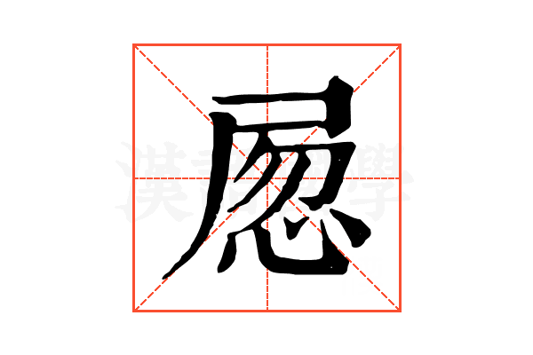 𡱽