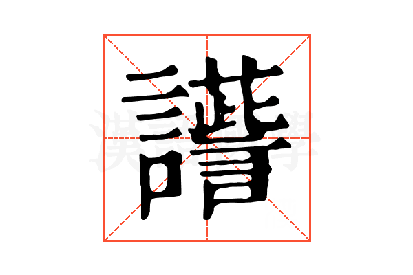 𧭽