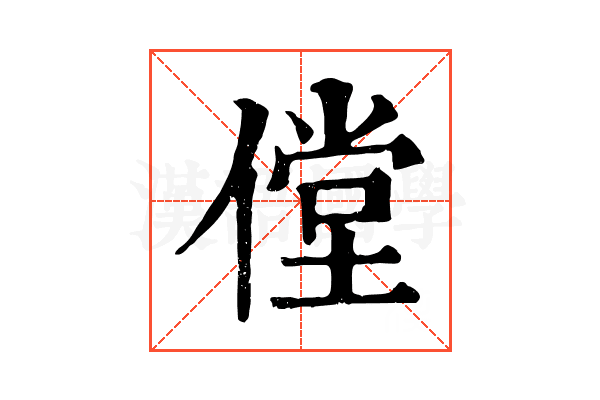 㑽