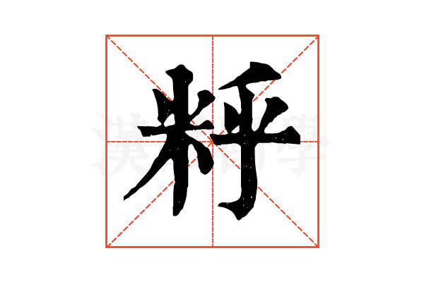 䉿