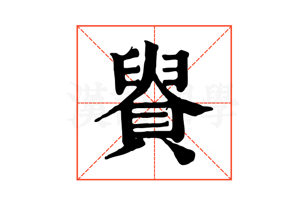 䝿