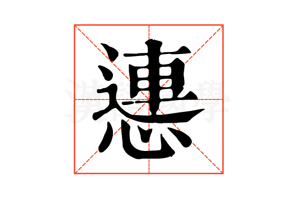 㦁