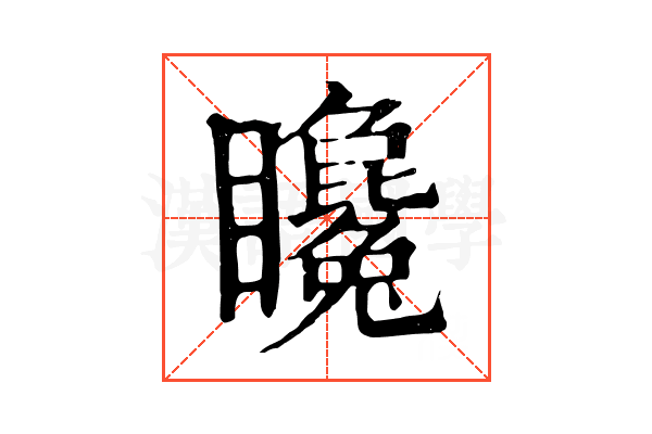 䂁