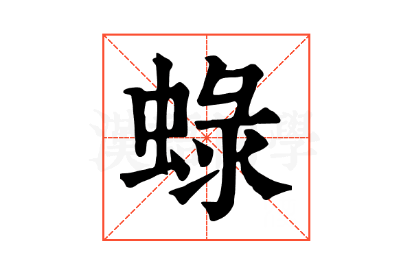 𧌍
