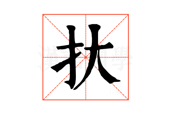 𢪂