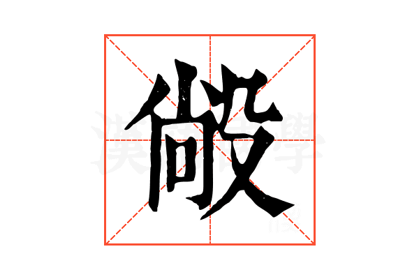 㲂