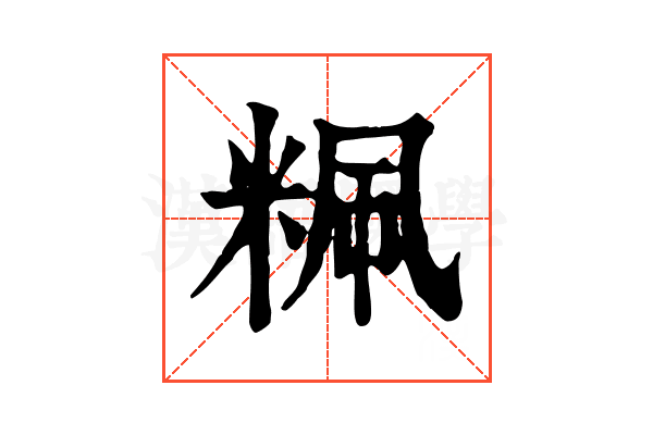 䊃