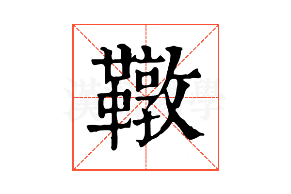 䪃