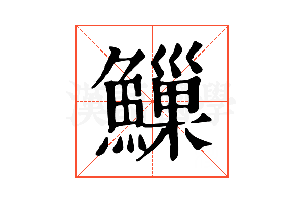 䲃
